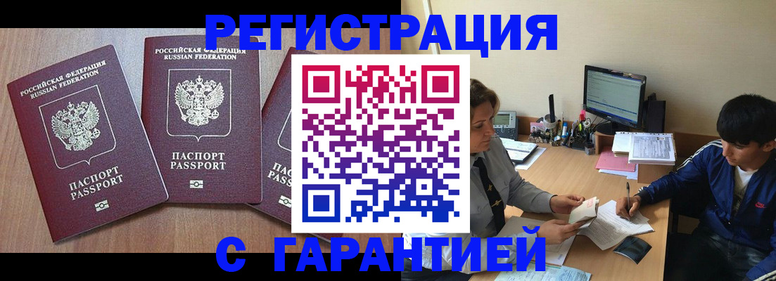 временная регистрация гарантия в Няндоме