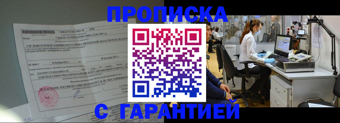 миграционный учет в Няндоме