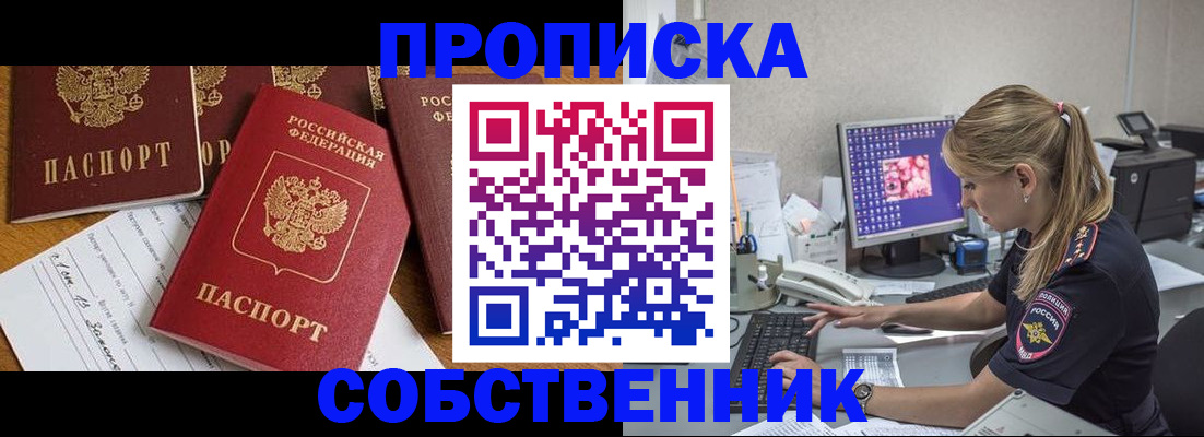 прописка для работы в Няндоме